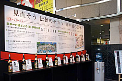 日本酒メーカー10社の利き酒セットの写真